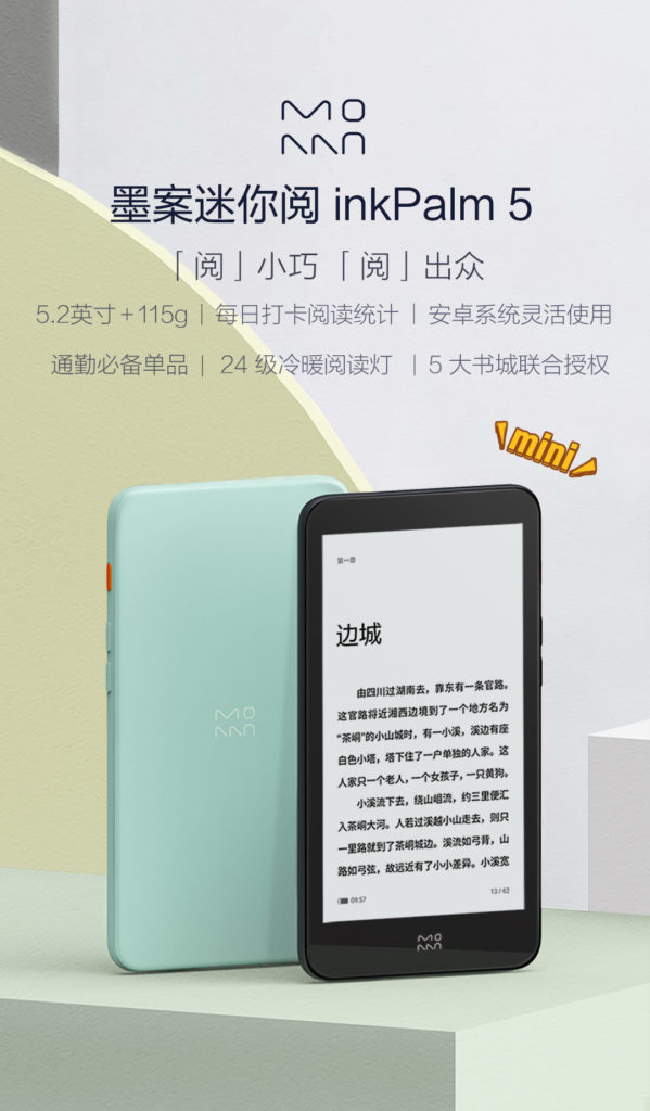 Xiaomi InkPalm 5 Mini