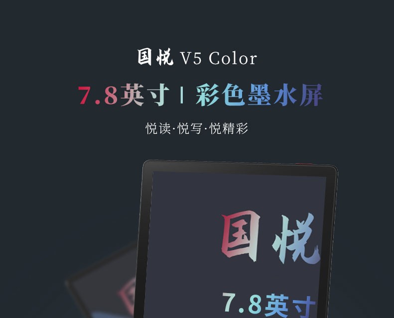 Kolorowy czytnik Jindu Guoyue V5